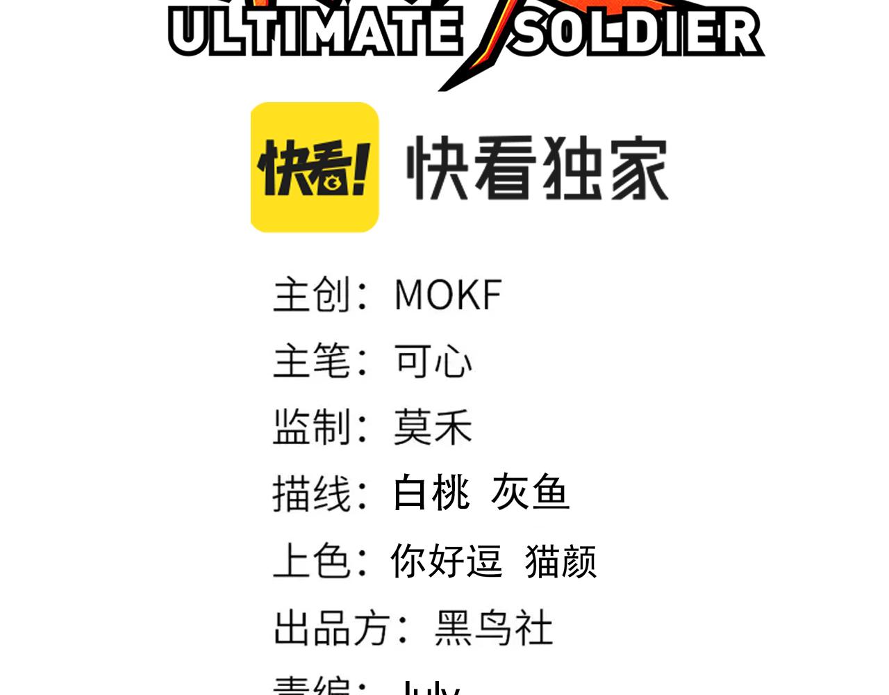 第185话 罗格最后的选择11