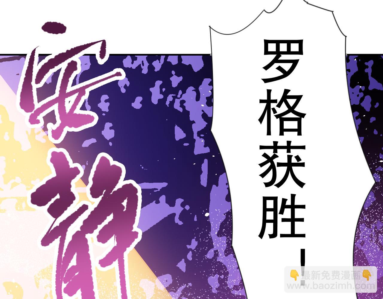 第185话 罗格最后的选择163