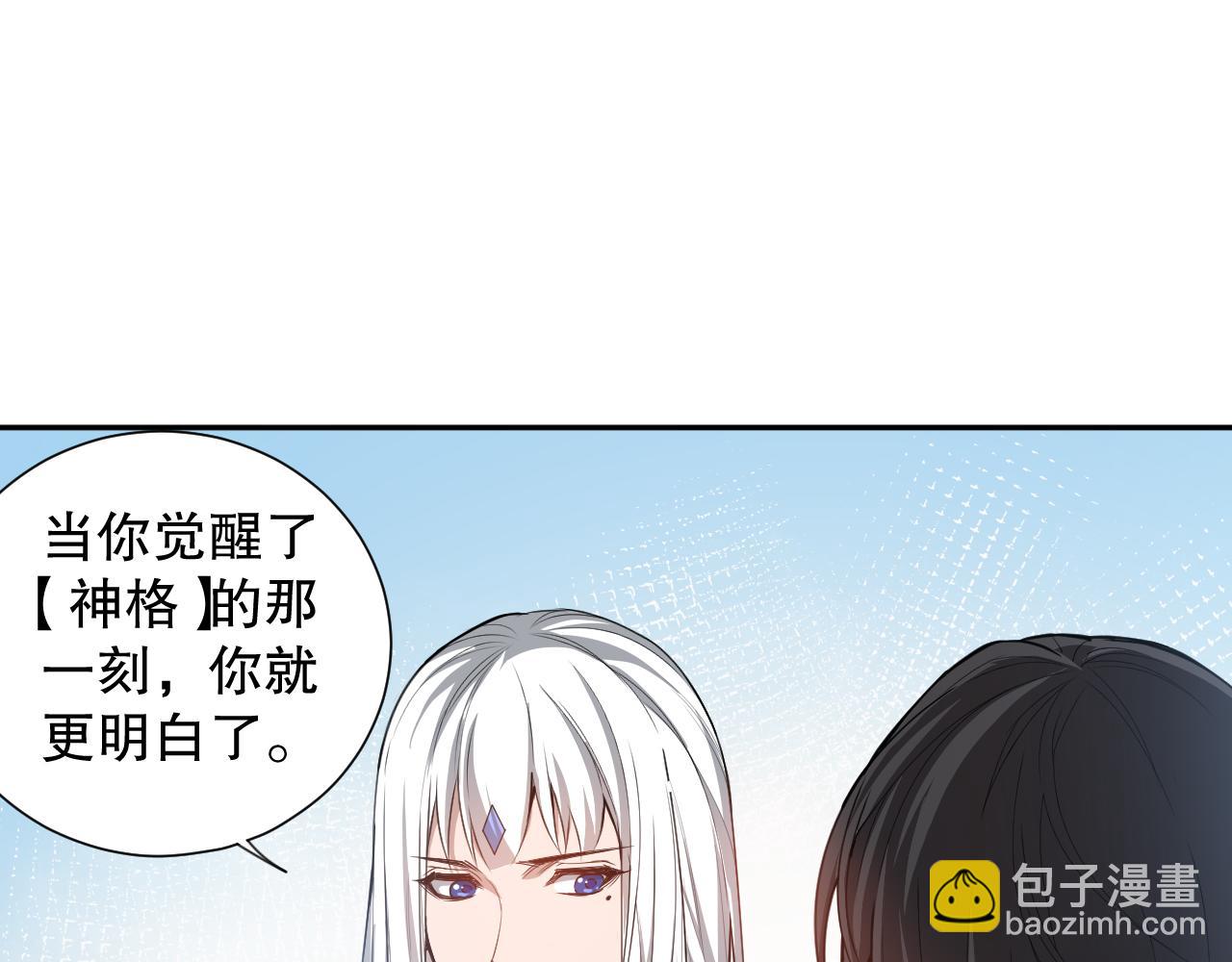 第192话 重新感悟【神格】115