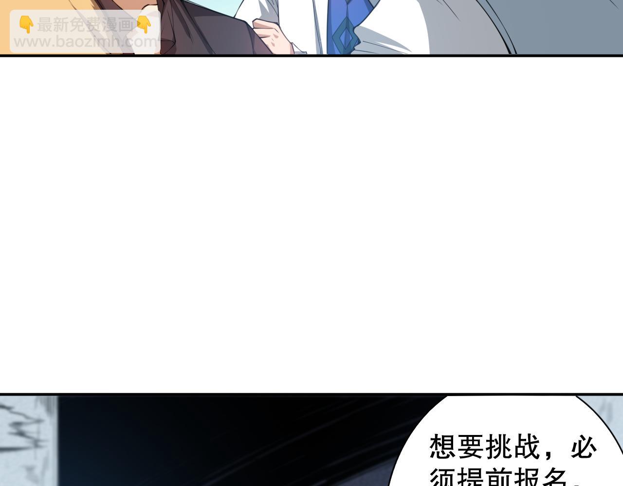 第192话 重新感悟【神格】123
