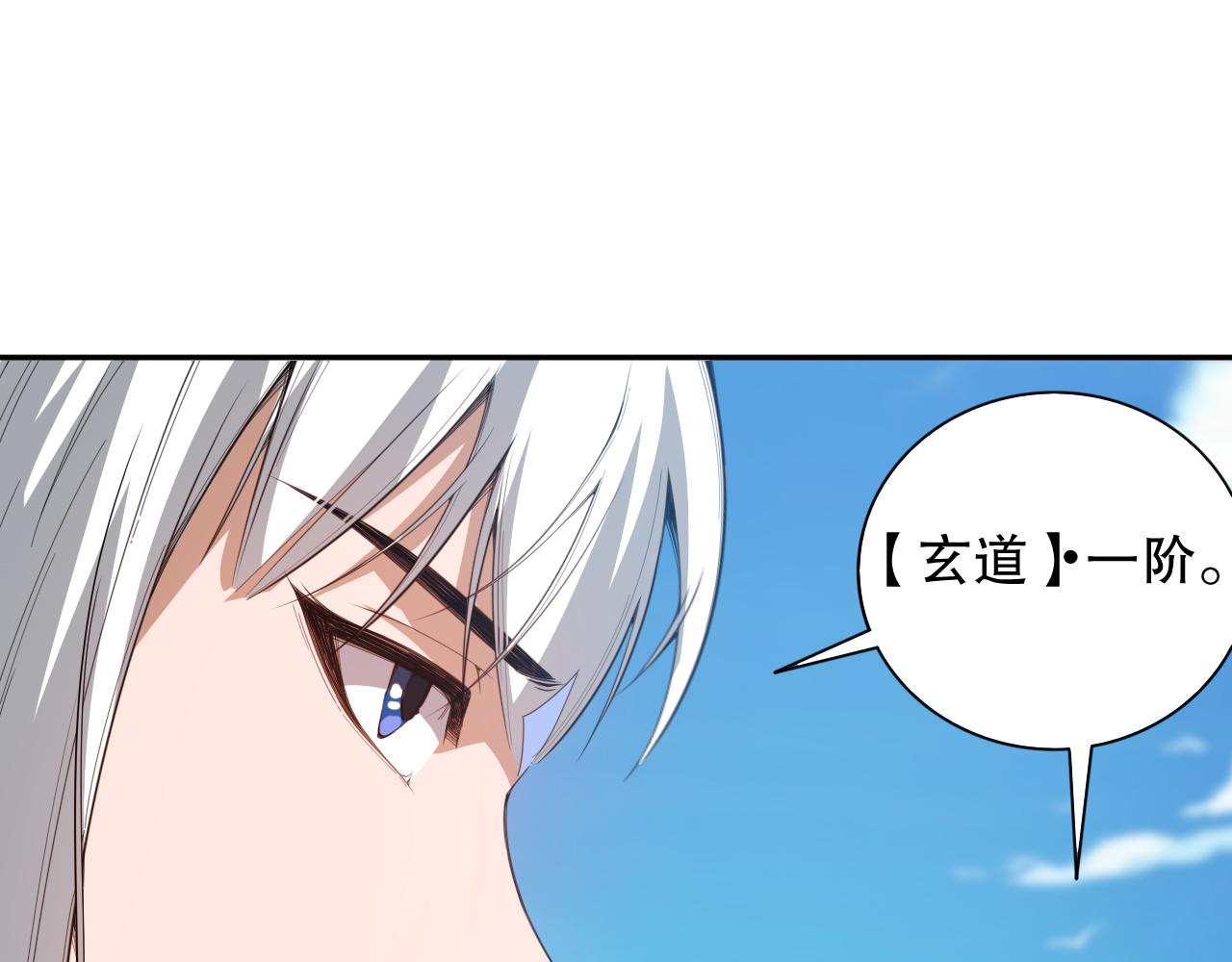 第192话 重新感悟【神格】126