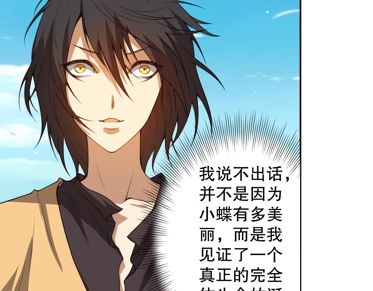 第192话 重新感悟【神格】23