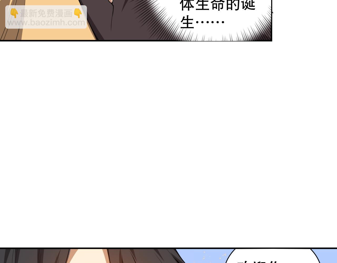 第192话 重新感悟【神格】24
