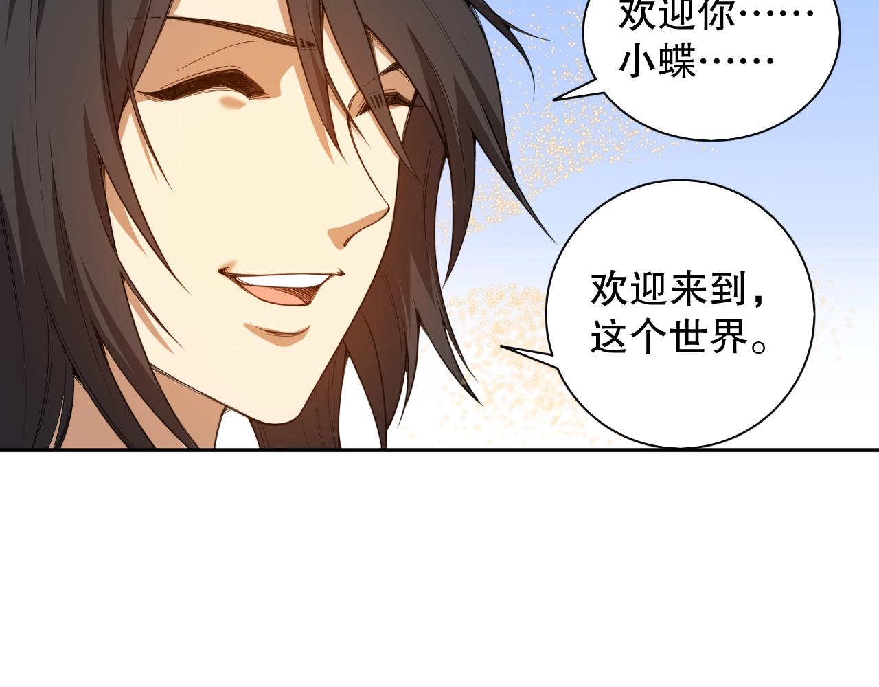 第192话 重新感悟【神格】25