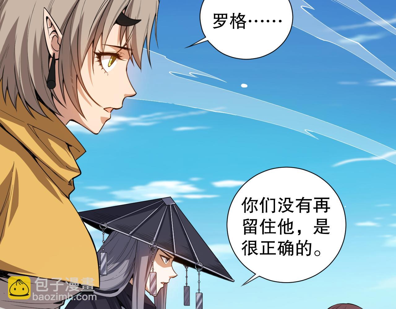 第192话 重新感悟【神格】38