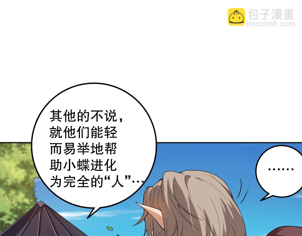 第192话 重新感悟【神格】40