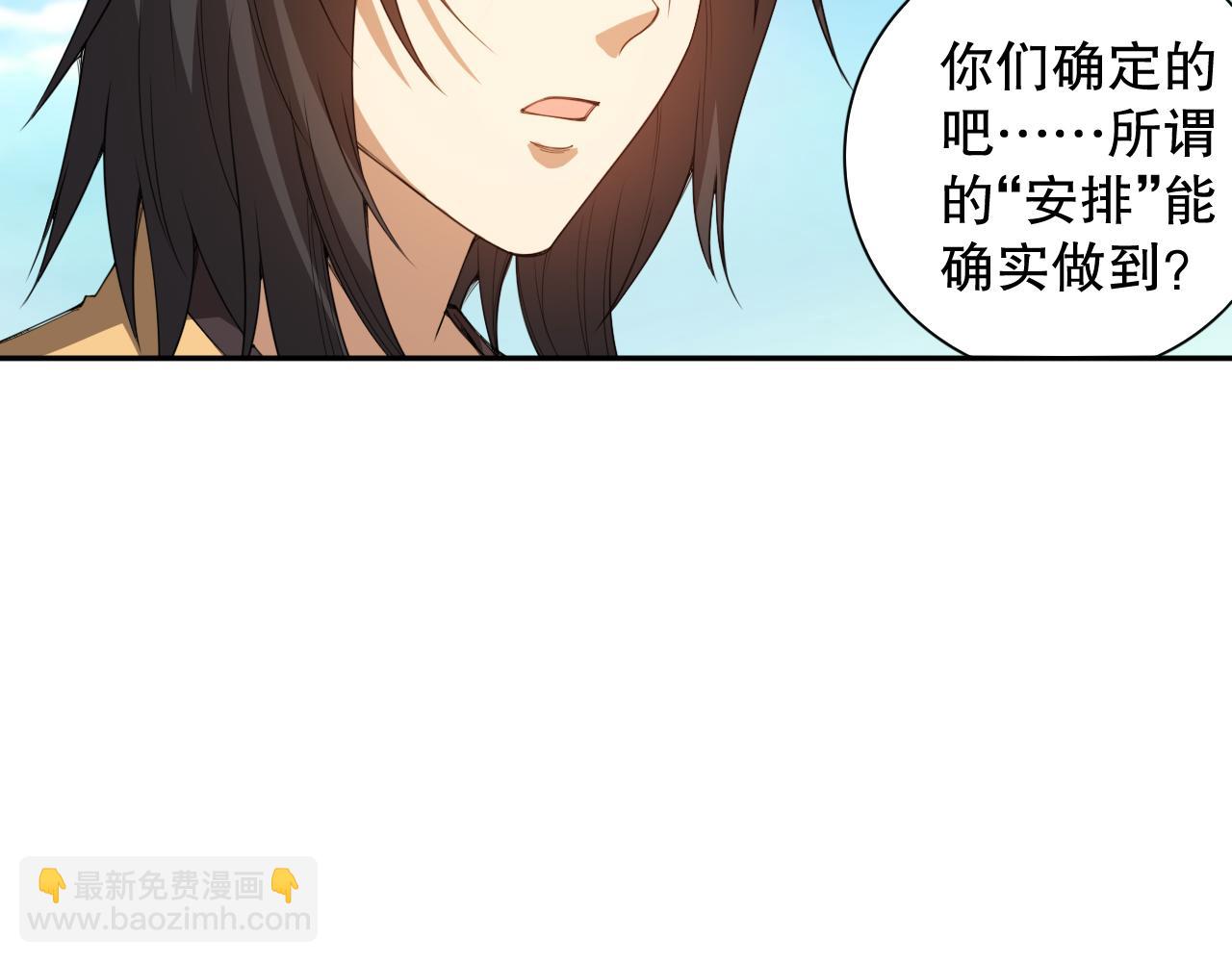 第192话 重新感悟【神格】63