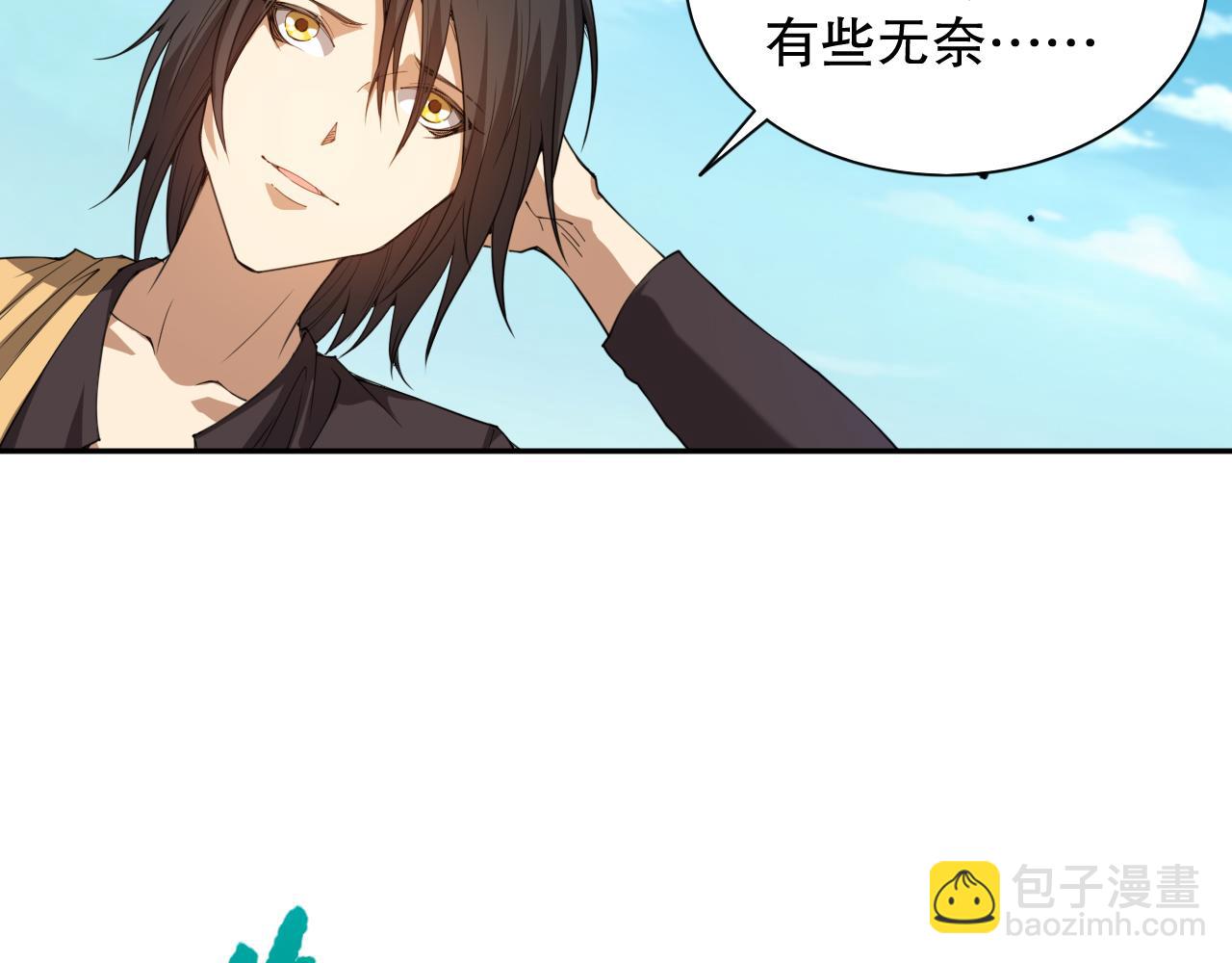 第192话 重新感悟【神格】67