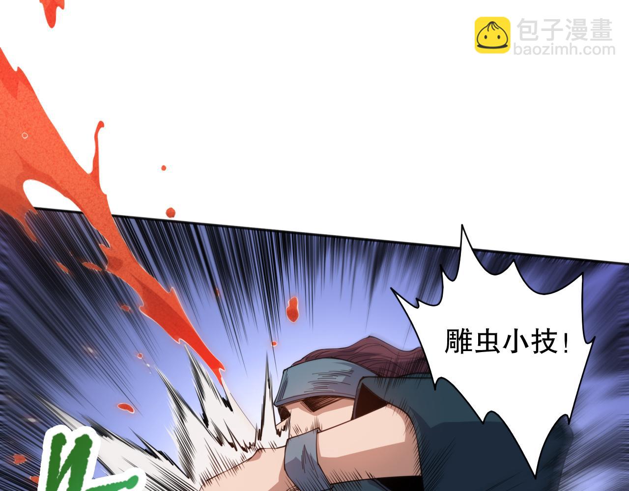 第192话 重新感悟【神格】75
