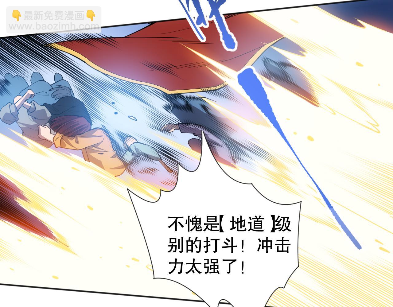 第192话 重新感悟【神格】83