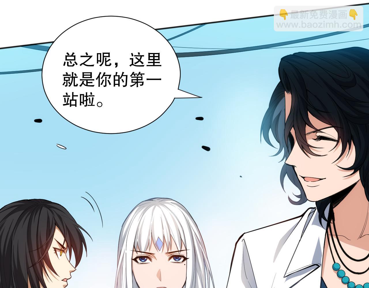 第192话 重新感悟【神格】87