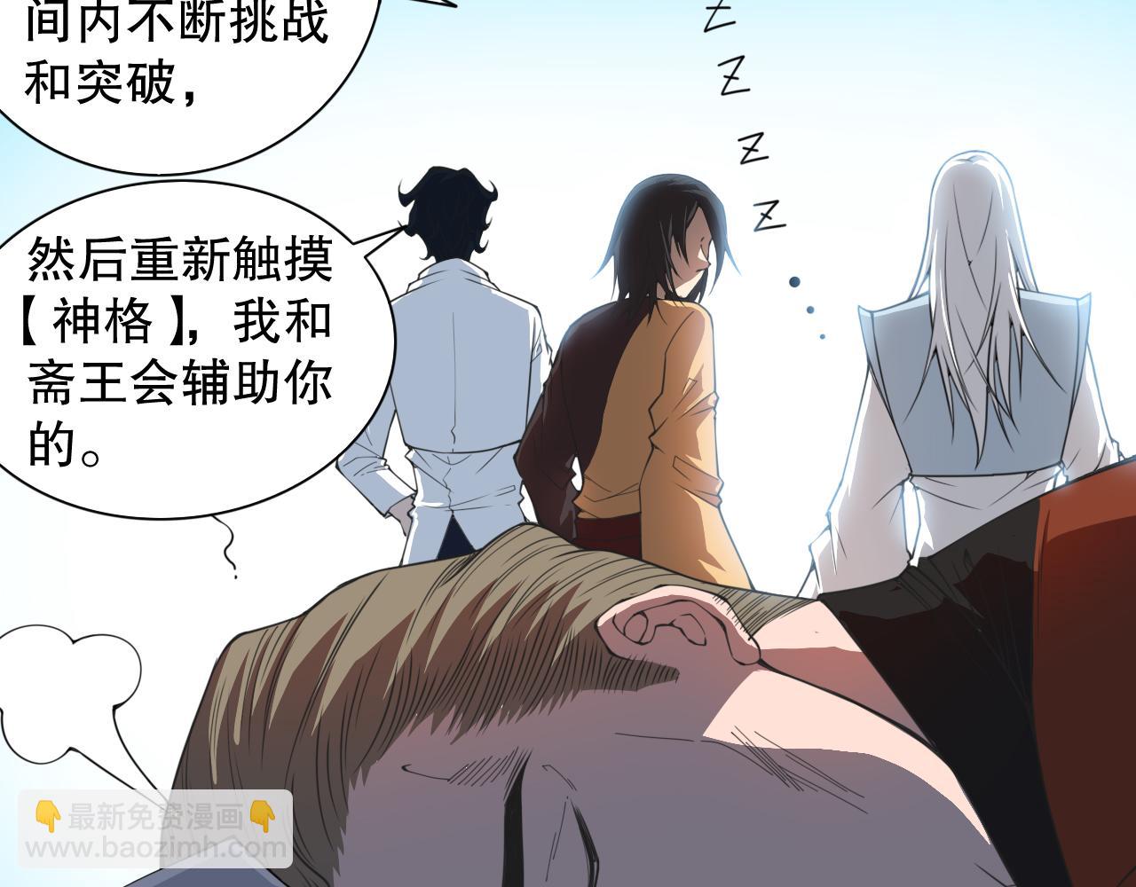 第192话 重新感悟【神格】96