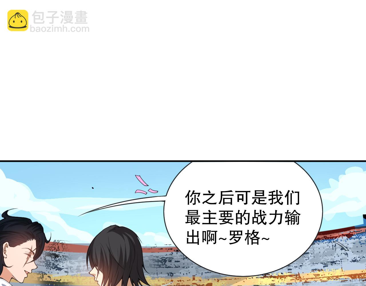 第192话 重新感悟【神格】98