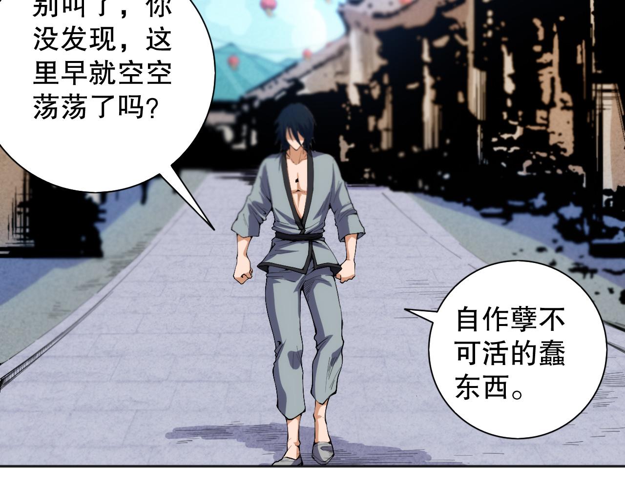 第203话 即将逝去的生活113