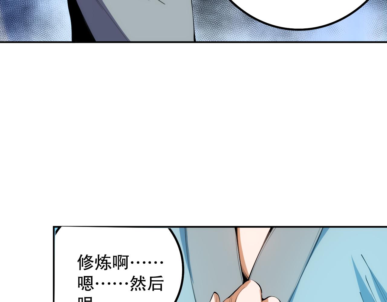 第203话 即将逝去的生活168