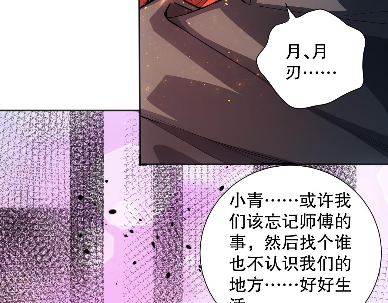 第204话 月刃的成长125