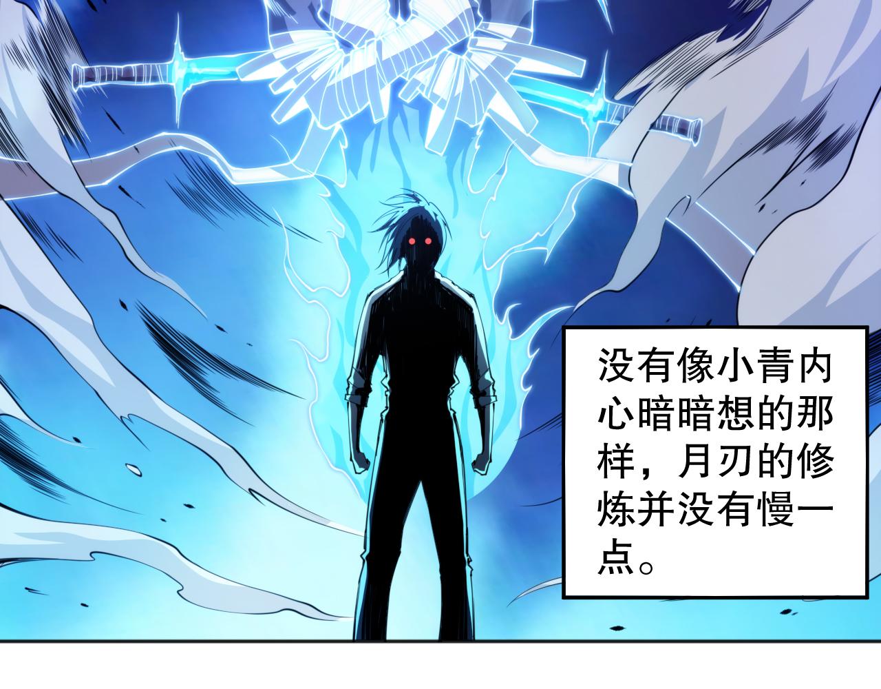 第204话 月刃的成长166