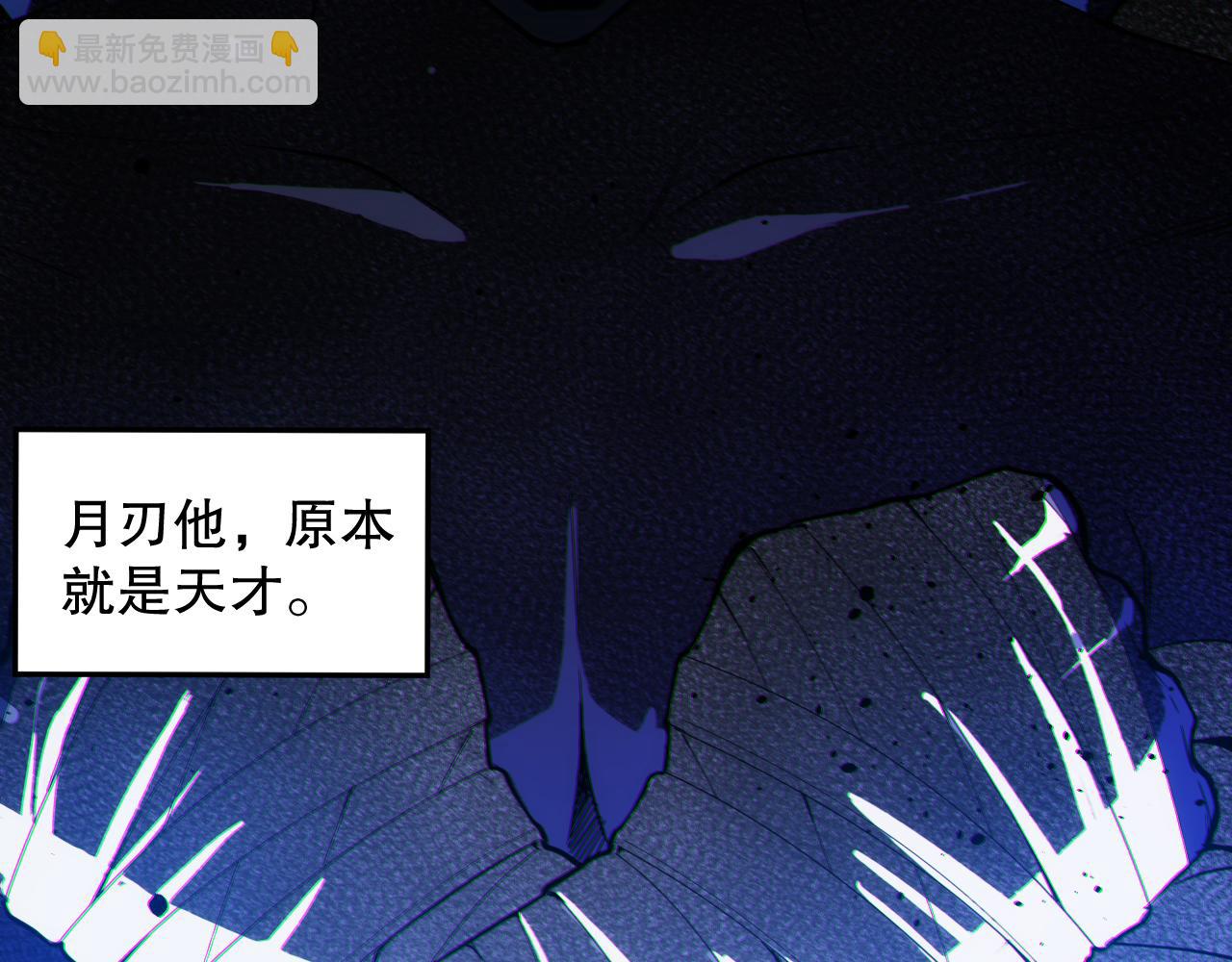 第204话 月刃的成长169