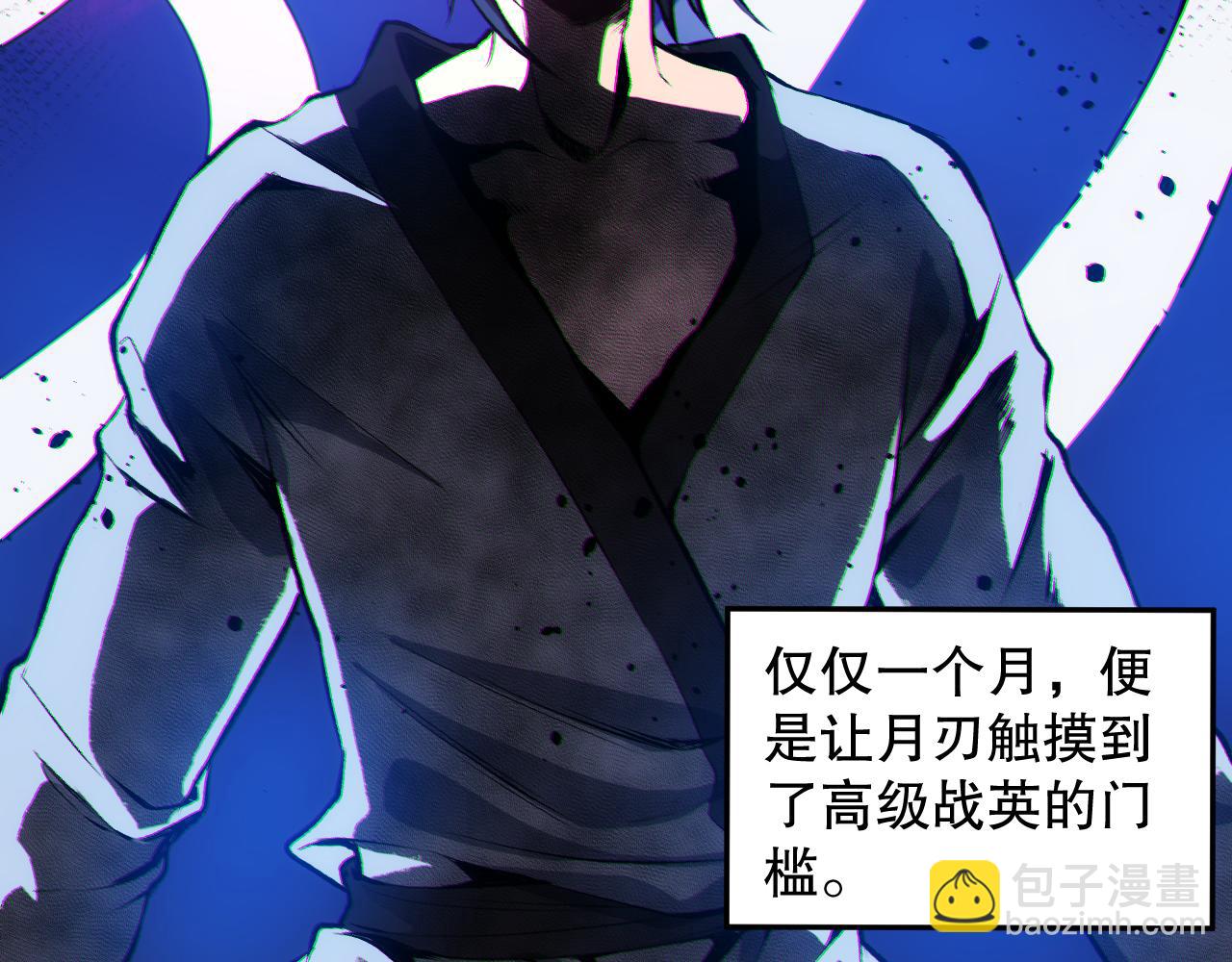 第204话 月刃的成长171