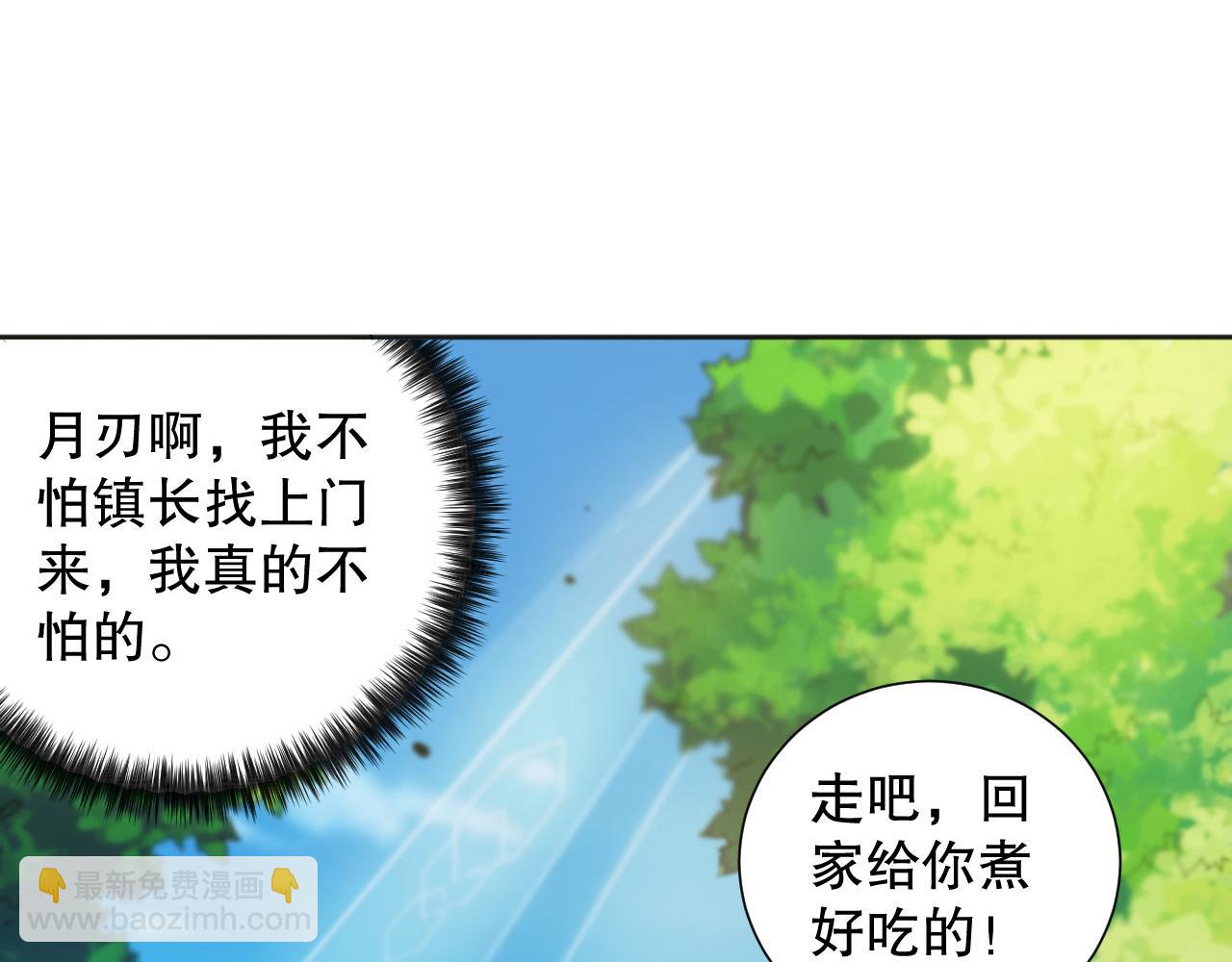 第204话 月刃的成长2