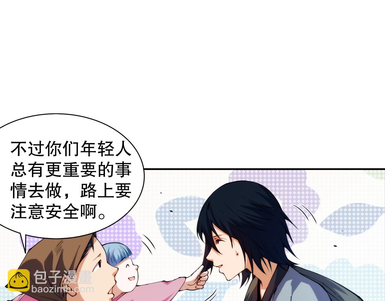 第204话 月刃的成长30