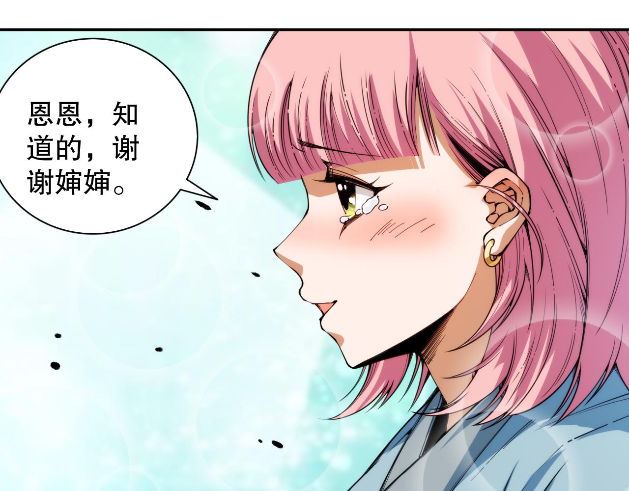 第204话 月刃的成长34