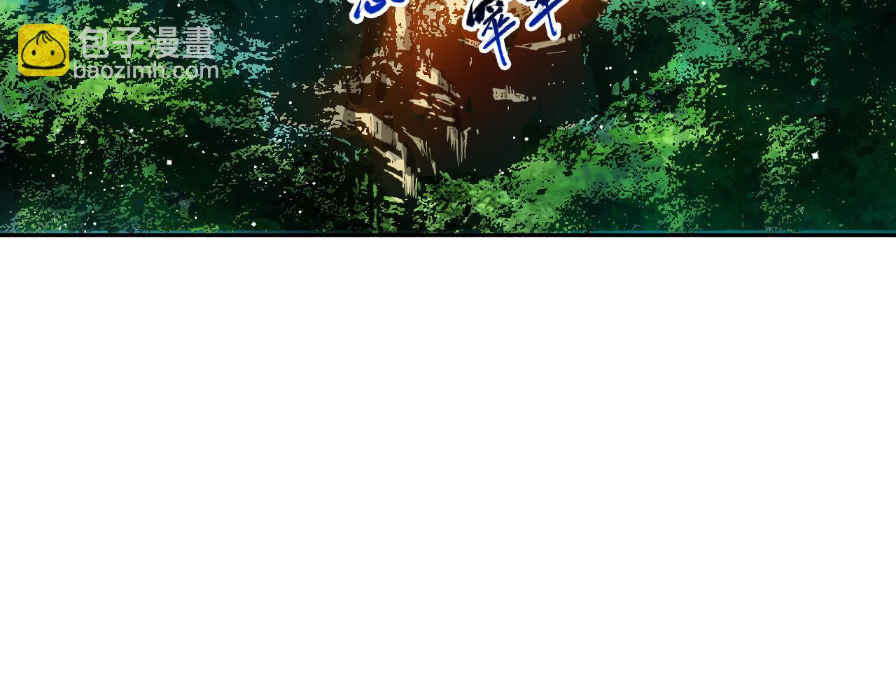 第204话 月刃的成长76