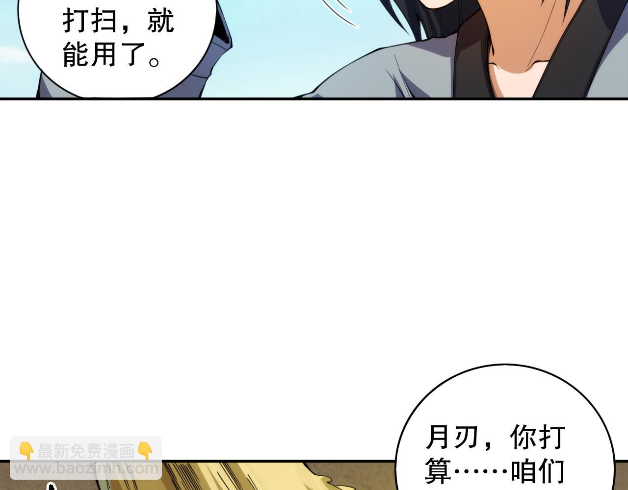 第204话 月刃的成长80