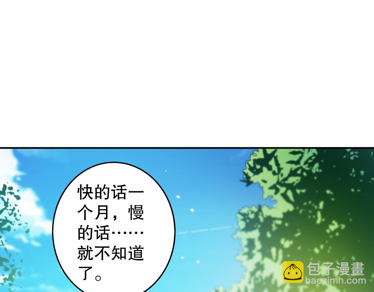 第204话 月刃的成长85