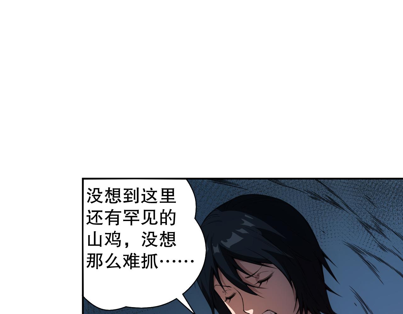 第204话 月刃的成长97