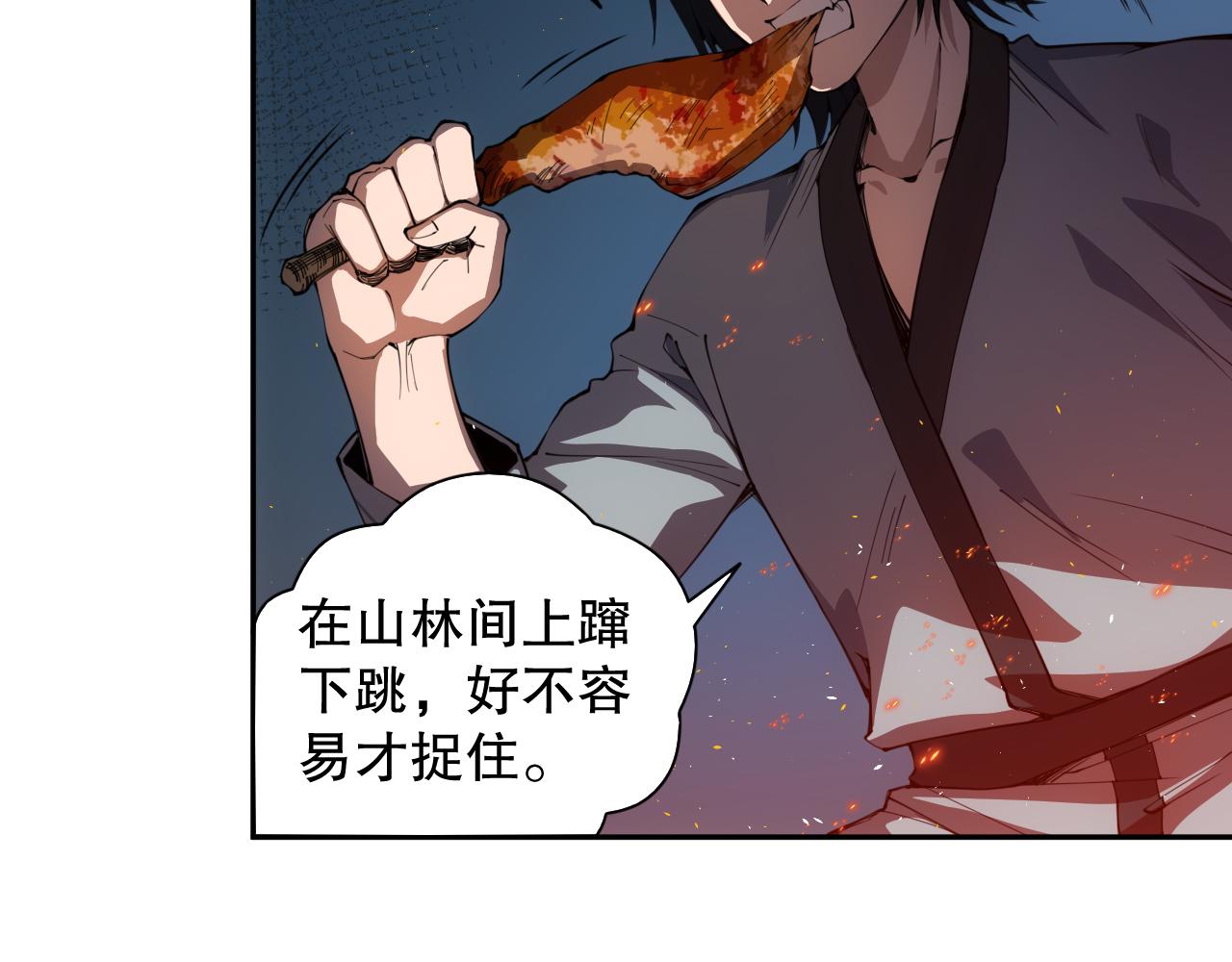 第204话 月刃的成长98
