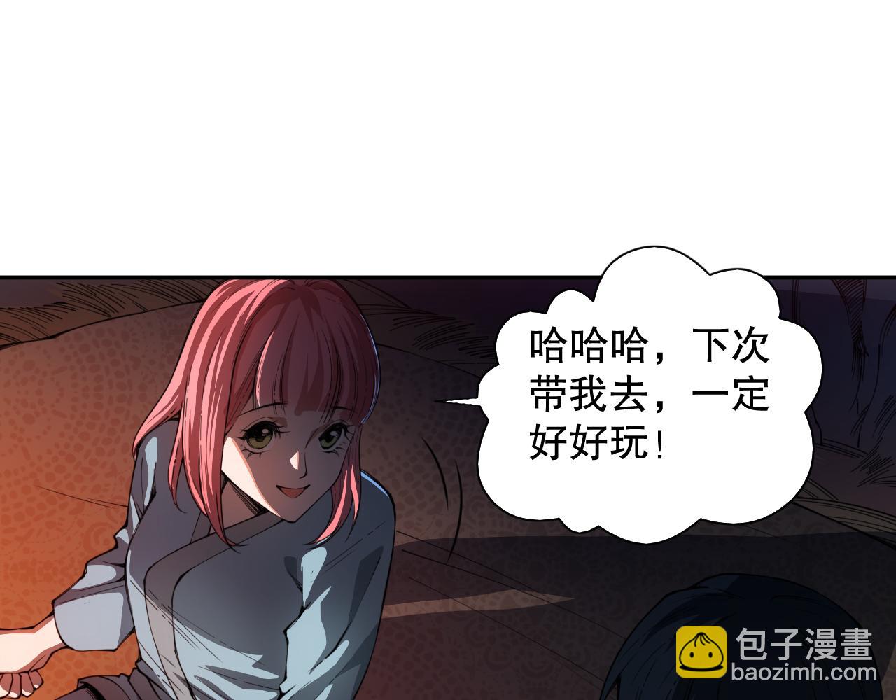 第204话 月刃的成长99