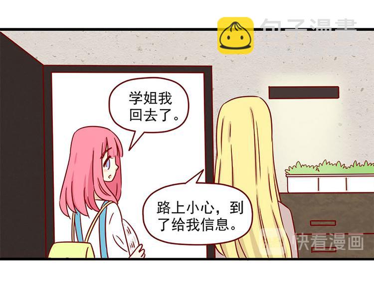 第19话：十八岁的礼物16