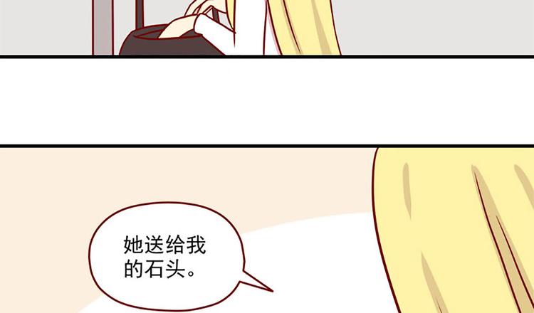 第20话：矛盾的心情11