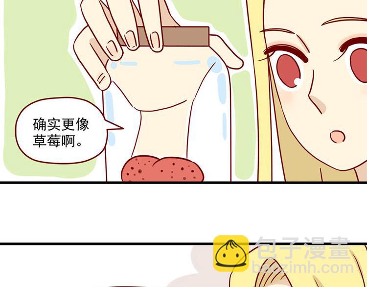 第20话：矛盾的心情14