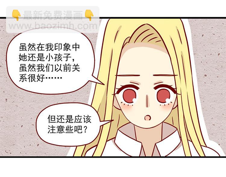 第20话：矛盾的心情16