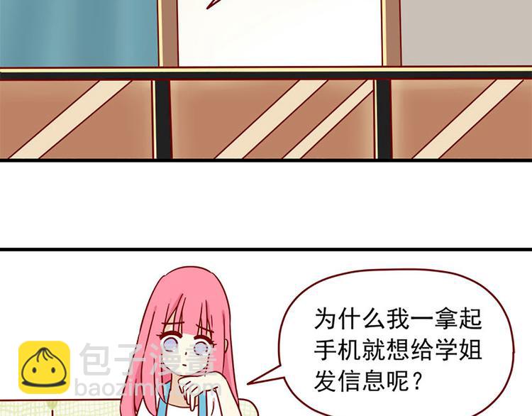 第20话：矛盾的心情20