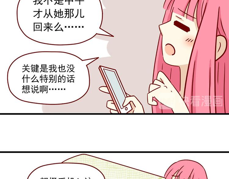 第20话：矛盾的心情22