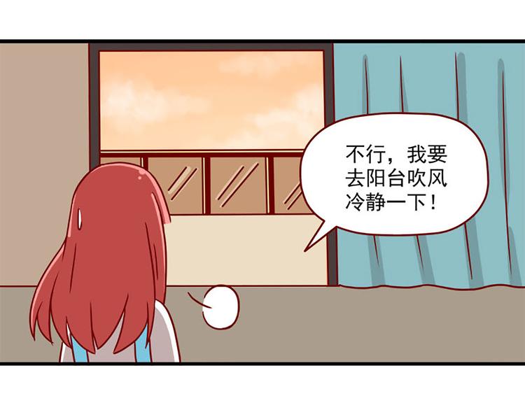 第20话：矛盾的心情24