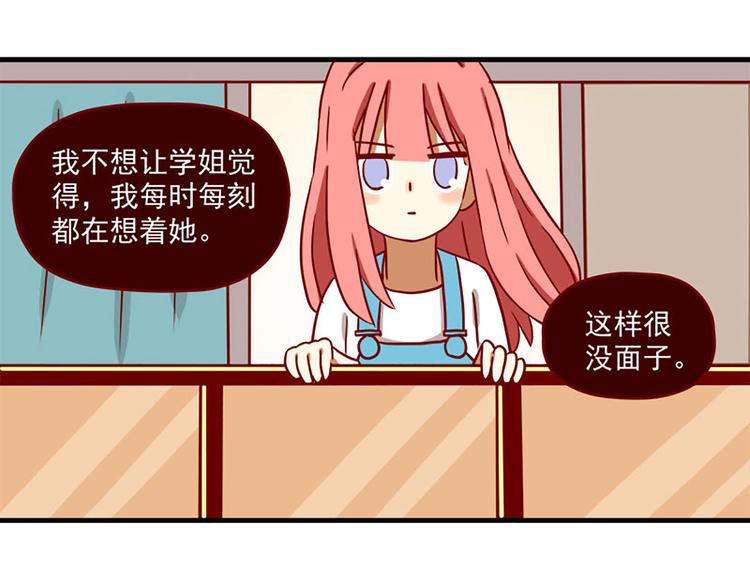第20话：矛盾的心情25