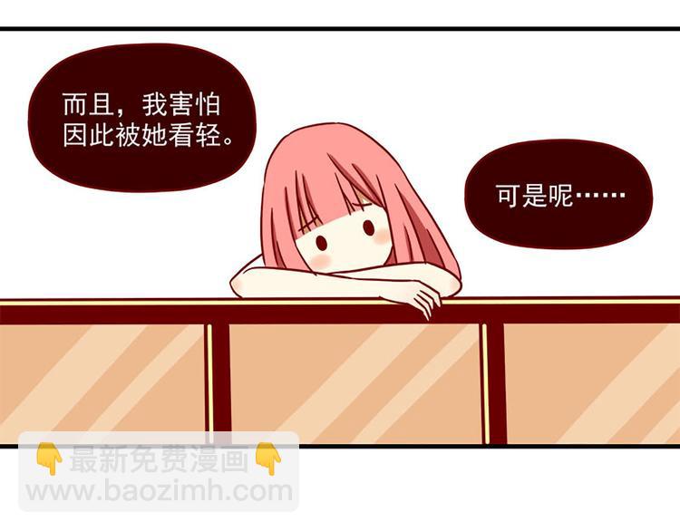 第20话：矛盾的心情27