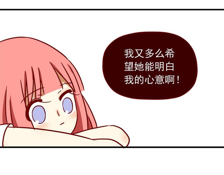 第20话：矛盾的心情28