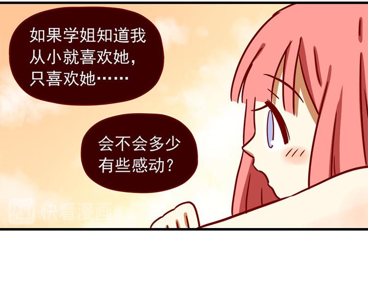 第20话：矛盾的心情30