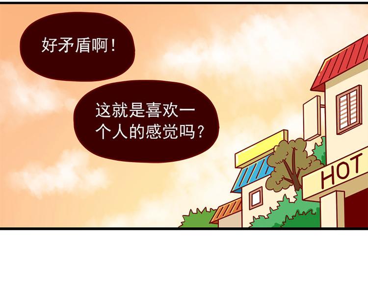 第20话：矛盾的心情31