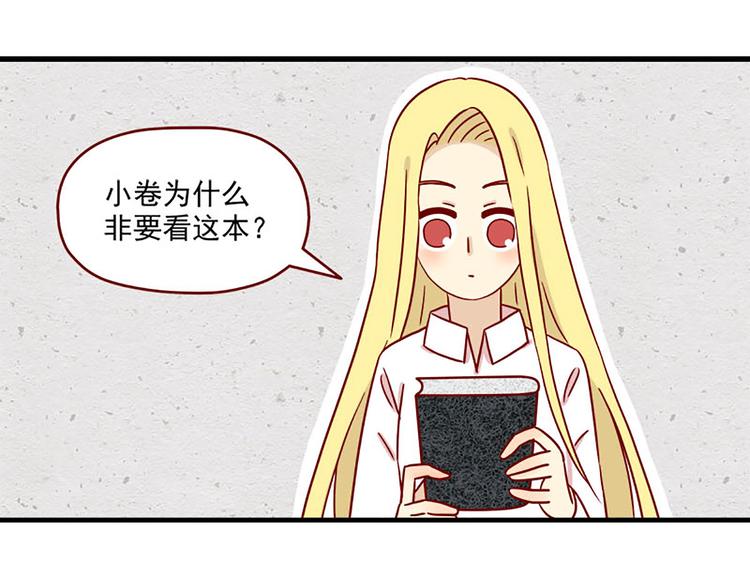 第20话：矛盾的心情8