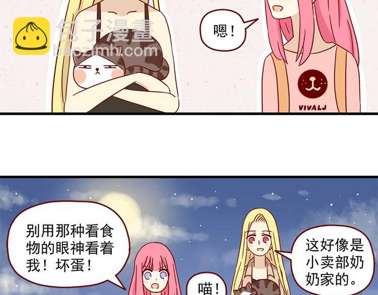 第23话：错误的相遇12