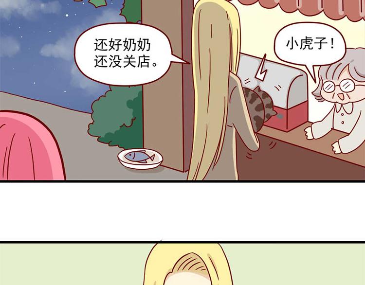 第23话：错误的相遇14