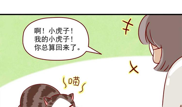 第23话：错误的相遇17