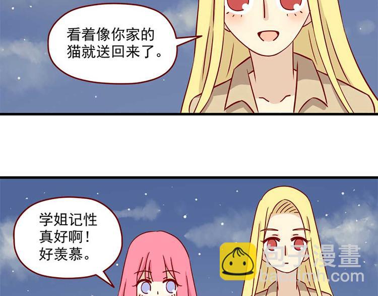 第23话：错误的相遇20