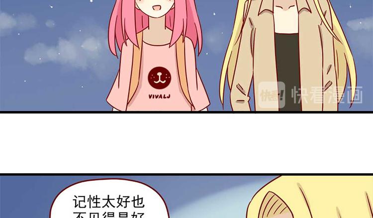 第23话：错误的相遇21